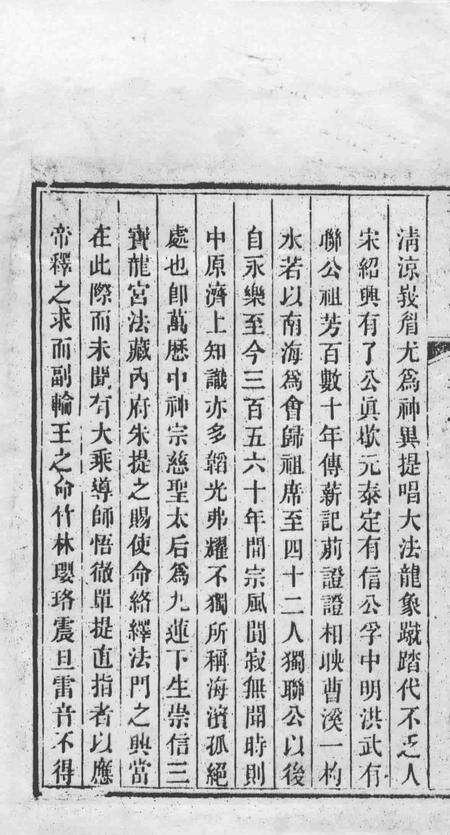 南海普陀山志  卷16-17.pdf电子版_其他志预览图2