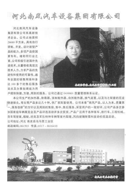 南皮县文史资料第五辑.pdf电子版_河北省志预览图2