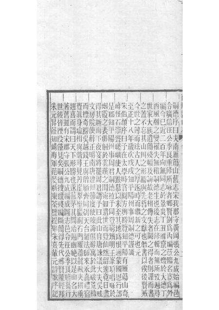 南雁荡山志  4.pdf电子版_其他志预览图2