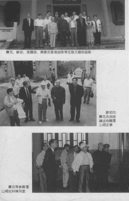 厓山志  上.pdf电子版_其他志预览图2