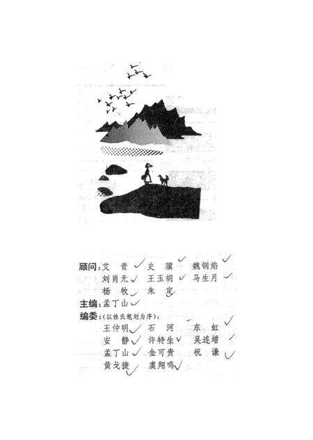 新疆绿洲第1993年第01期.pdf电子版_新疆维吾尔族自治区志预览图2