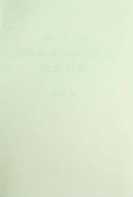 和龙市国民经济和社会发展统计资料（2003年）.pdf电子版_吉林省志预览图2