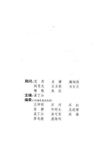 新疆绿洲第1993年第05期.pdf电子版_新疆维吾尔族自治区志预览图2