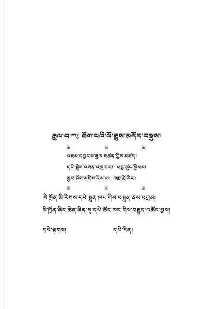 噶妥寺志.pdf电子版_四川省志预览图2