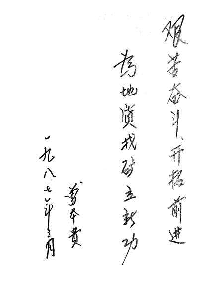 四〇三地质队志  1954-1986.pdf电子版_其他志预览图2