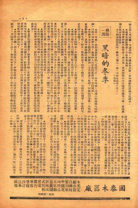 四明周报-011期.pdf电子版_浙江省志预览图2