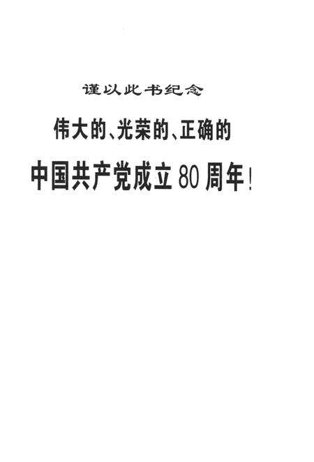 回忆与研究（第四辑）.pdf电子版_湖南省志预览图2