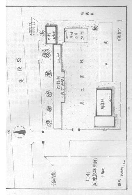 国营第一三四厂职工医院院志.pdf电子版_河南省志预览图2
