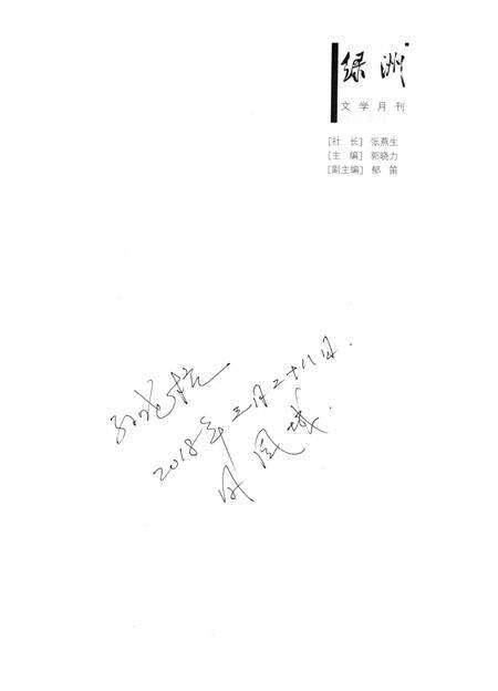 新疆绿洲第2009年第05期.pdf电子版_新疆维吾尔族自治区志预览图2