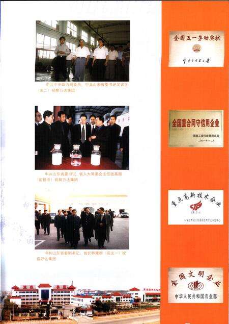 垦利年鉴2004.pdf电子版_山东省志预览图2