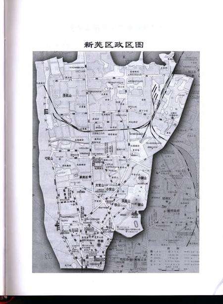 新芜区志.pdf电子版_安徽省志预览图2