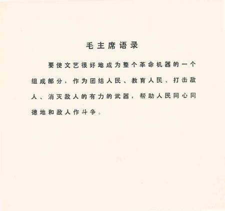 天津工农兵摄影作品选-1973.4.pdf电子版_天津市志预览图2