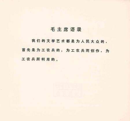 天津工农兵美术作品选-1973.4.pdf电子版_天津市志预览图2