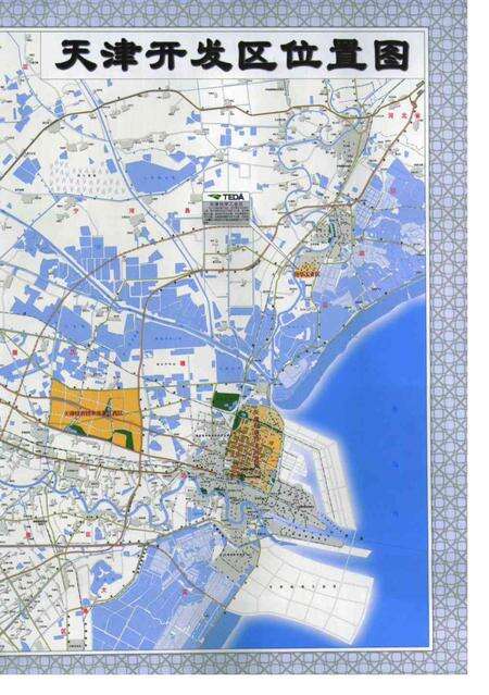 天津经济技术开发区年鉴-2006.pdf电子版_天津市志预览图2