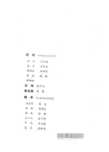 新疆绿洲1989年第01期.pdf电子版_新疆维吾尔族自治区志预览图2