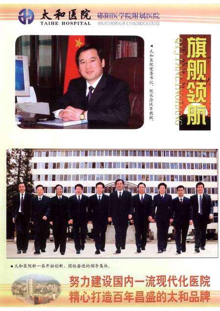 太和院志（2000.11-2005.10）  续编.pdf电子版_湖北省志预览图2