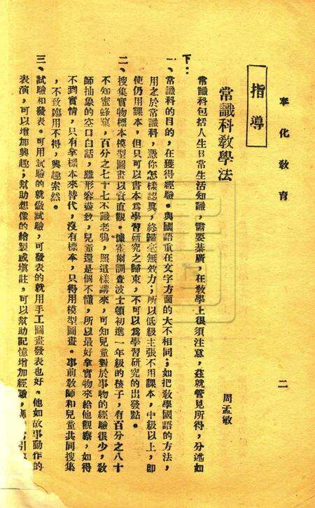 奉化教育.pdf电子版_浙江省志预览图2