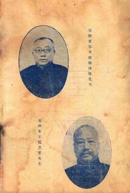 宁波佛教孤儿院中华民国廿二年捐款征信录 [康华].pdf电子版_浙江省志预览图2