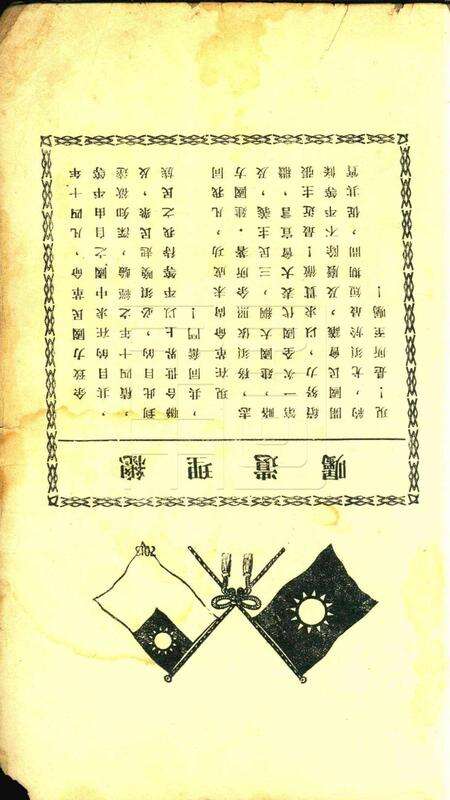 宁波员警概况.pdf电子版_浙江省志预览图2