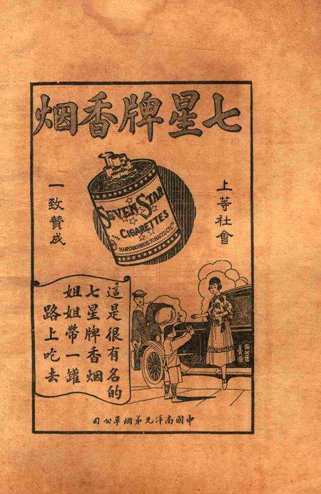 宁波周报-第1年第11号.pdf电子版_浙江省志预览图2