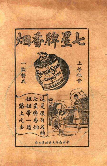 宁波周报-第1年第13号.pdf电子版_浙江省志预览图2