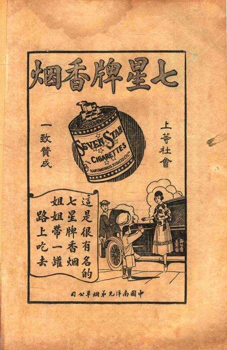 宁波周报-第1年第14号.pdf电子版_浙江省志预览图2