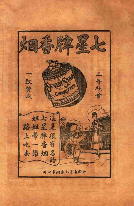 宁波周报-第1年第15号.pdf电子版_浙江省志预览图2