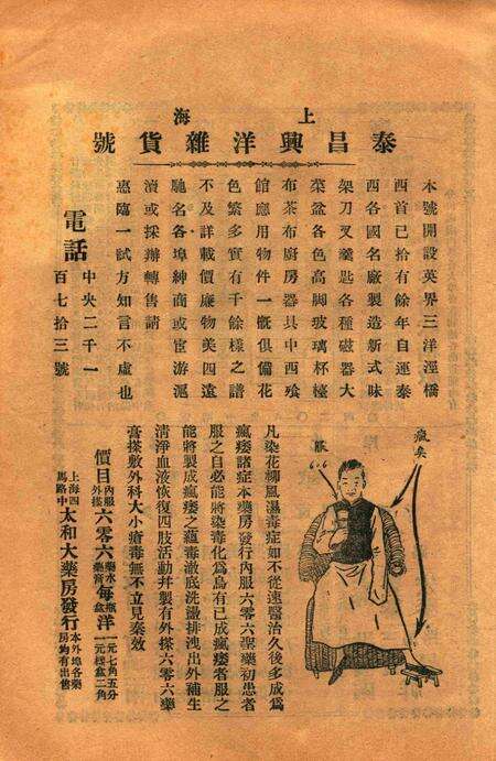 宁波周报-第1年第17号.pdf电子版_浙江省志预览图2