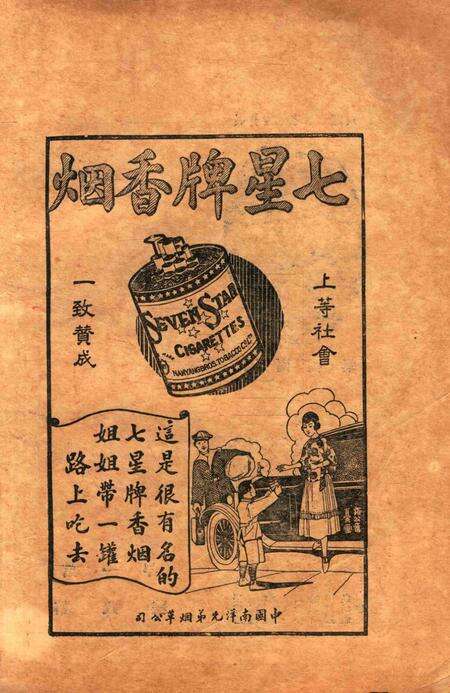 宁波周报-第1年第8号.pdf电子版_浙江省志预览图2