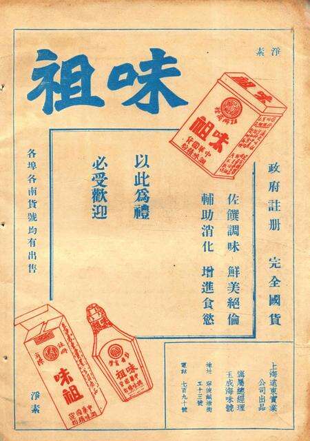 宁波商报新年画历.pdf电子版_浙江省志预览图2