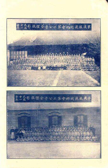 宁波旅沪同乡会会刊-002.pdf电子版_浙江省志预览图2