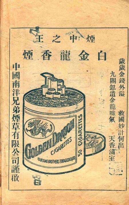 宁波旅沪同乡会会刊-003.pdf电子版_浙江省志预览图2