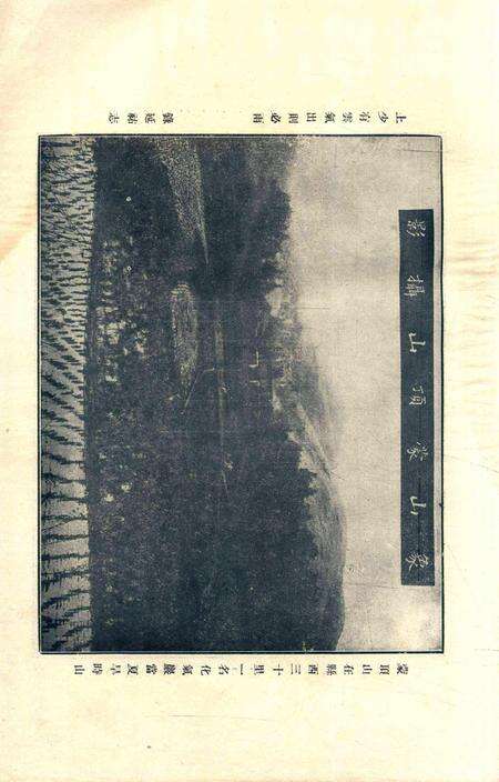 宁波旅沪同乡会会刊-12期.pdf电子版_浙江省志预览图2