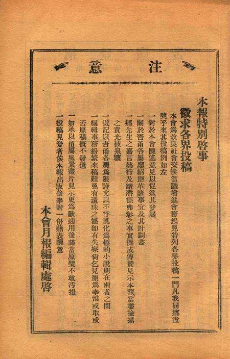 宁波旅沪同乡会会刊-13期.pdf电子版_浙江省志预览图2