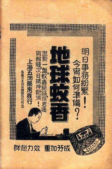 宁波旅沪同乡会会刊-144期.pdf电子版_浙江省志预览图2