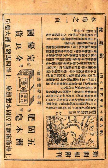 宁波旅沪同乡会会刊-87期.pdf电子版_浙江省志预览图2