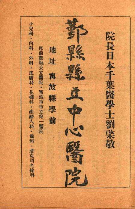 宁波旅沪同乡会会刊-93期.pdf电子版_浙江省志预览图2