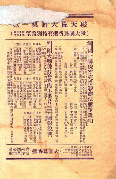 宁波民国日报 [宁波民国日报社 编行]1931国庆纪念合刊.pdf电子版_浙江省志预览图2