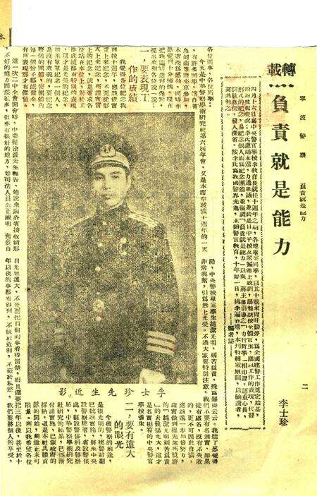 宁波警察-第三期.pdf电子版_浙江省志预览图2