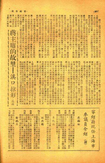 宁绍新报-002期.pdf电子版_浙江省志预览图2