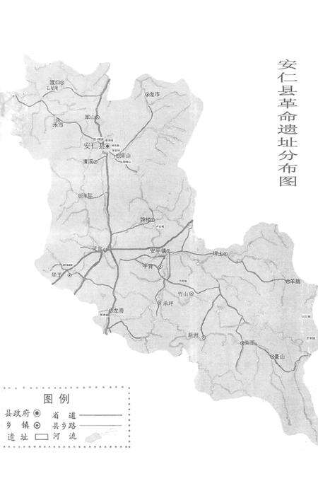安仁县革命遗址普查成果（第一阶段）资料汇编.pdf电子版_湖南省志预览图2