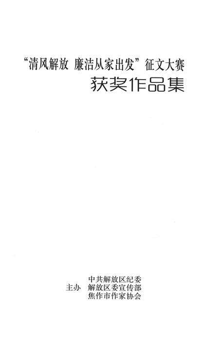 桑坡志.pdf电子版_河南省志预览图2