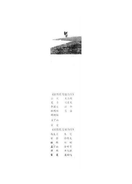 新疆绿洲1989年第04期.pdf电子版_新疆维吾尔族自治区志预览图2