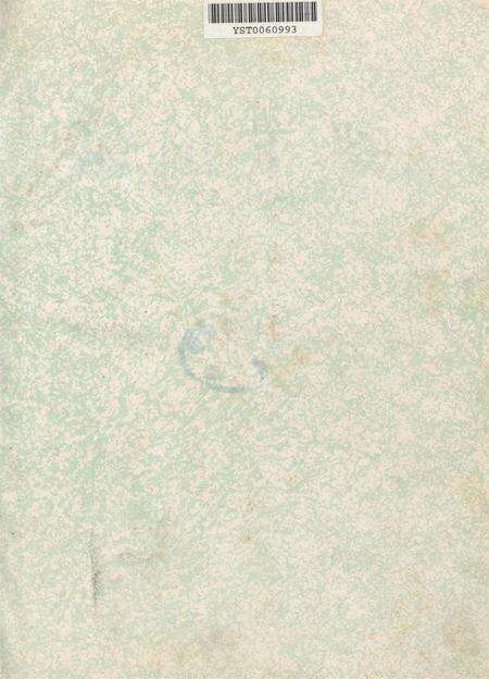 岳阳年鉴（1998）.pdf电子版_四川省志预览图2