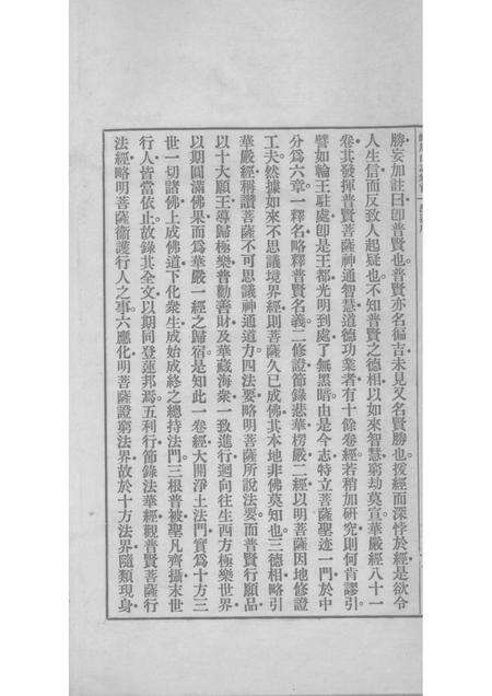 峨眉山志  上.pdf电子版_其他志预览图2