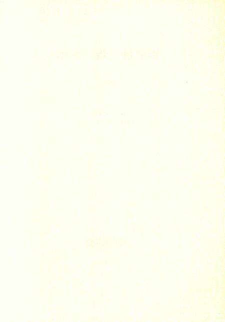 崖县知青史料专辑上册.pdf电子版_海南省志预览图2