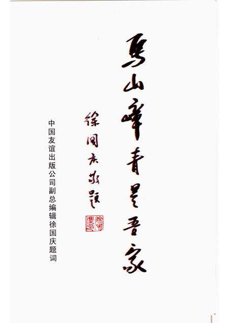 嶂青村志.pdf电子版_江苏省志预览图2