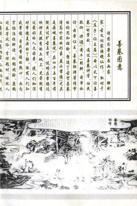 常德人物谱.pdf电子版_湖南省志预览图2