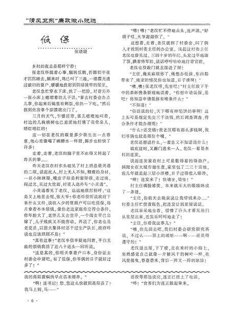 平顶山地域文化2016·1.pdf电子版_河南省志预览图2