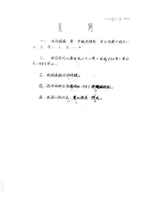 广武乡志  上.pdf电子版_河南省志预览图2